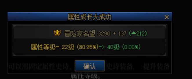 金字塔喂养法 ，刚好喂了一轮装备，12件暴击4件.2