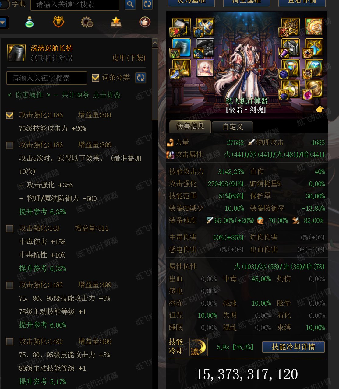 关于神剑流裤子词条选择？1