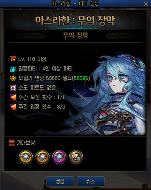 【爆料:韩服正式服0222】S9ACT2-缥缈殿:雾之幕4