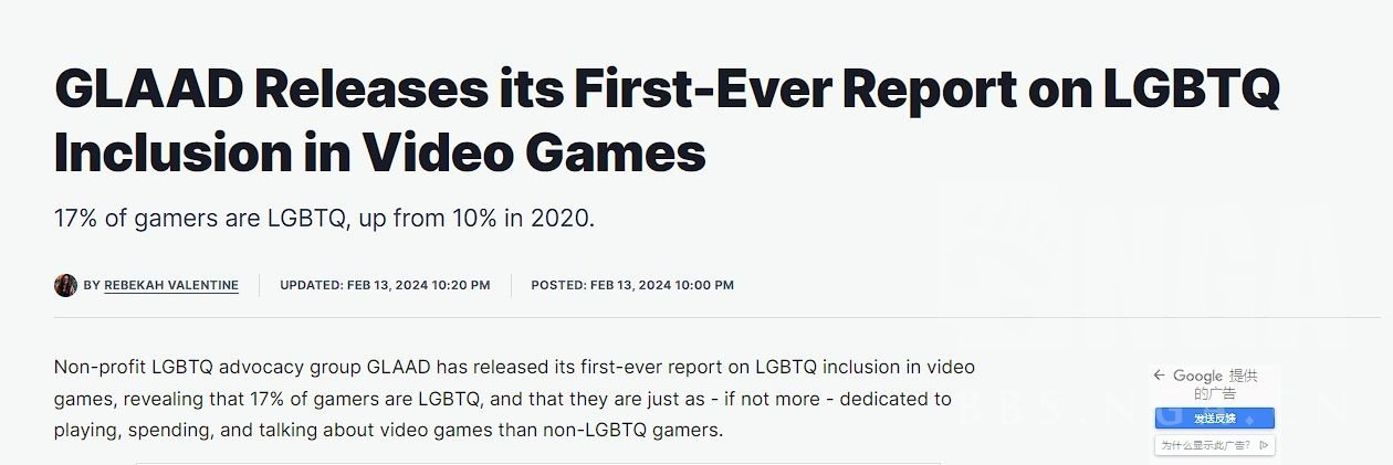 LGBTQ倡导组织称：17%的电子游戏玩家是阴阳人1