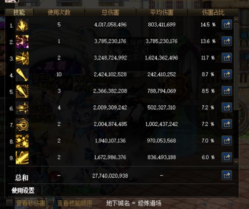 5.85 睡眠流 战法277E达成1