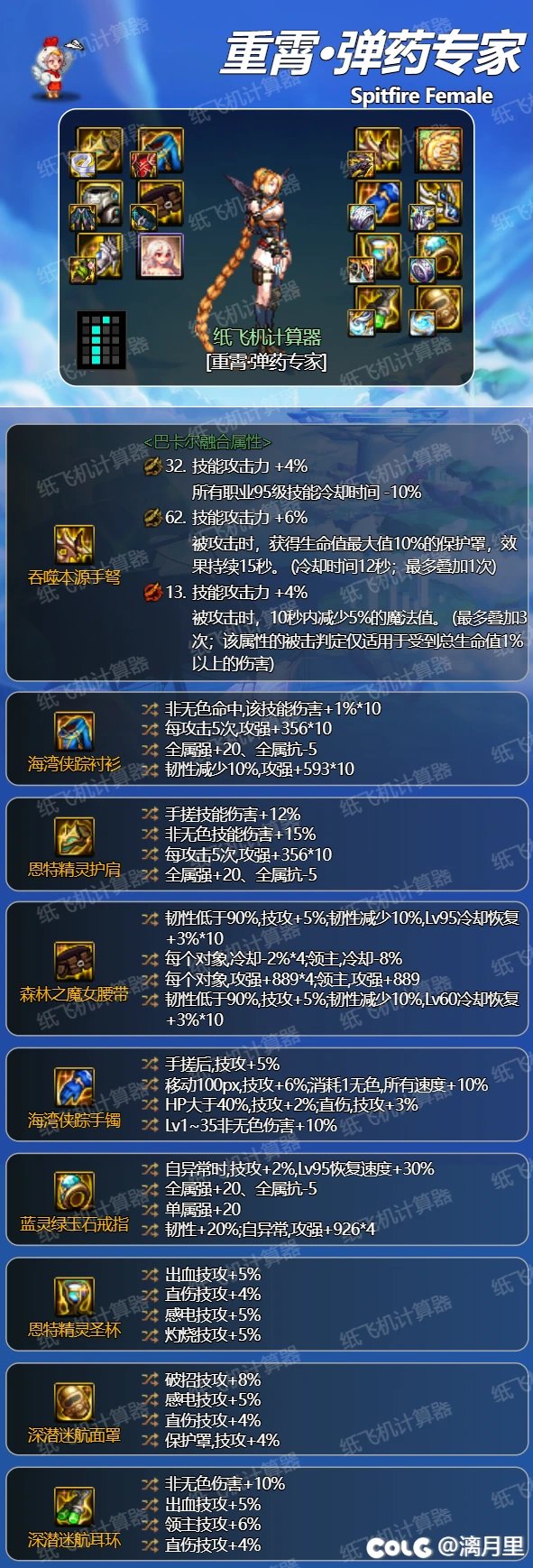 女弹药无脑冰雷流1