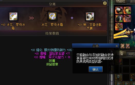 融合防具转换材质还没实装？1