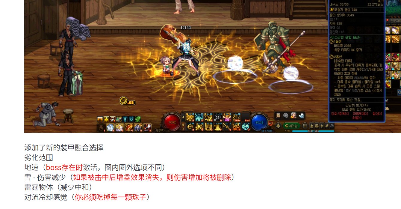 刚刚去韩服论坛看评价发现个逆天玩意儿1
