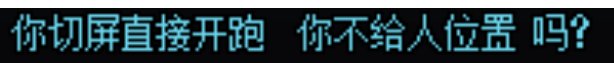 请问切屏机制我的站位会影响队友吗2