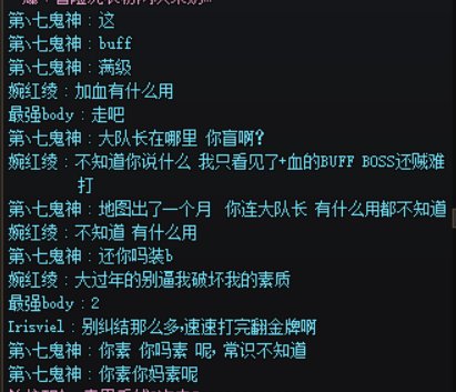 垃圾小号组队刷索马里乱入的BOSS是加血BUFF打不打？1