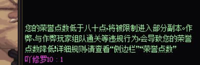 真是莫名其妙啊，玩都没玩，就挂着封我？侧滑我***2