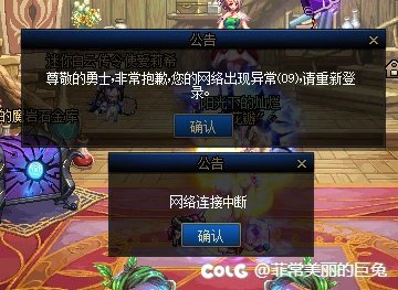 网络异常09什么意思？1