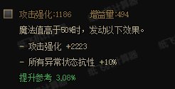 邪龙武器改版后劳力士直伤流搭配变化4