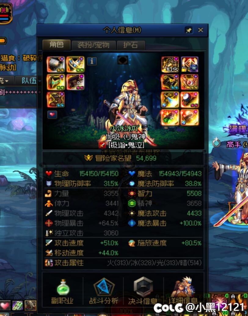 麻了,5.46的号组队幽暗岛三阶段被5.2的队长给踢了1