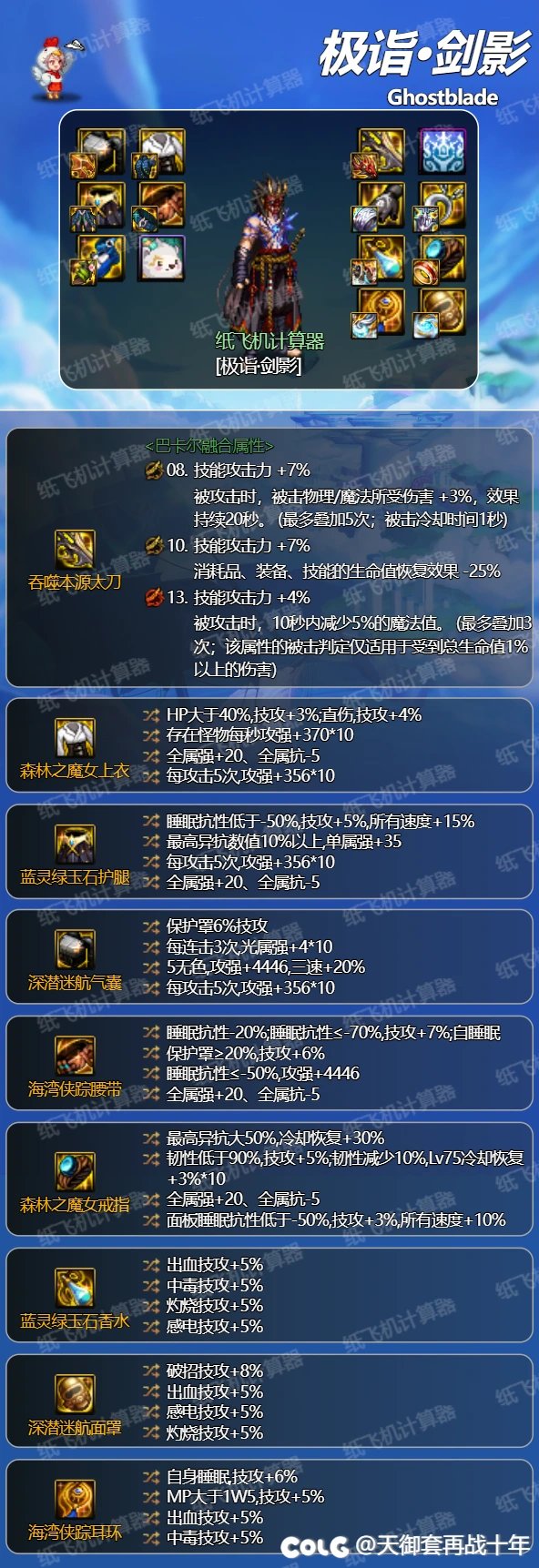 睡眠流只能玩8自定义1