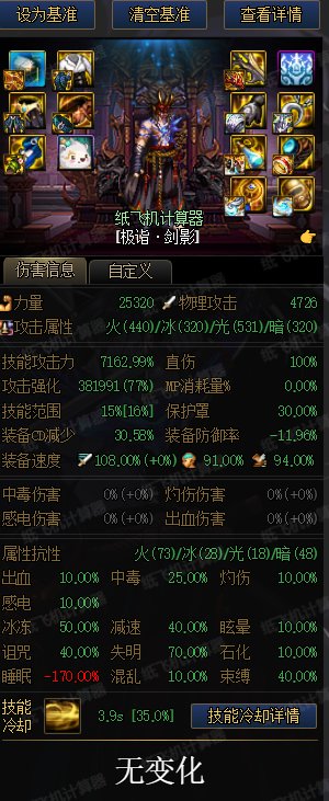 睡眠流只能玩8自定义2