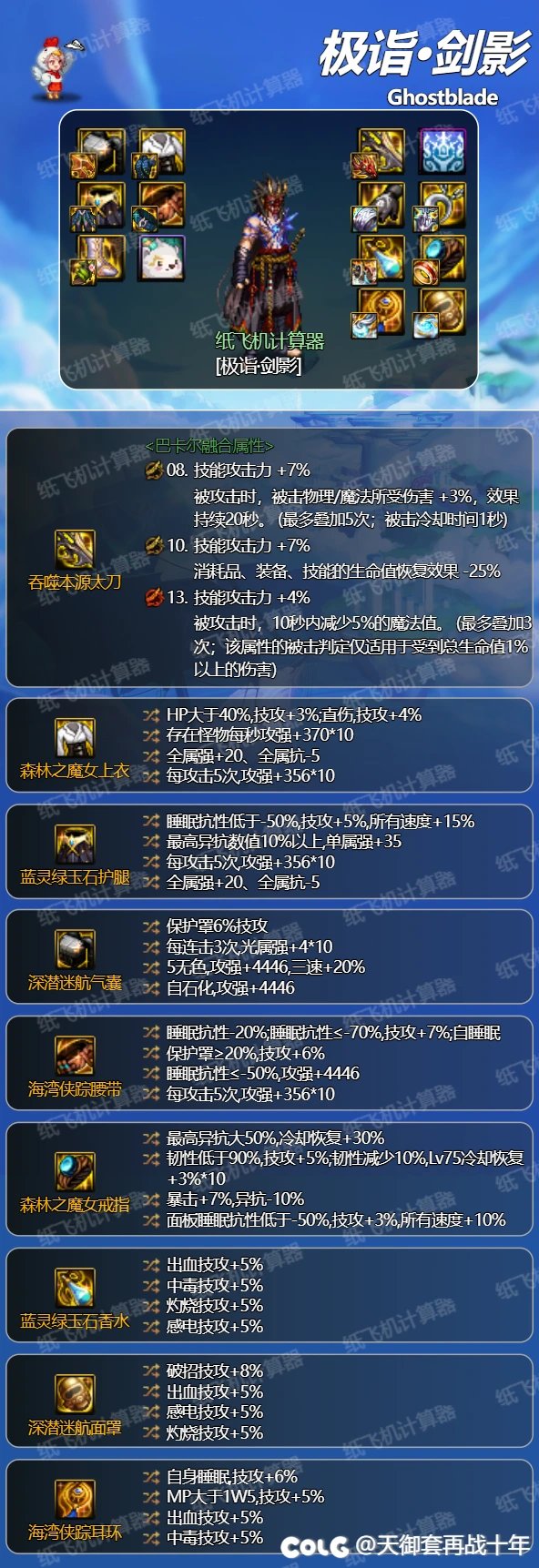 睡眠流只能玩8自定义3