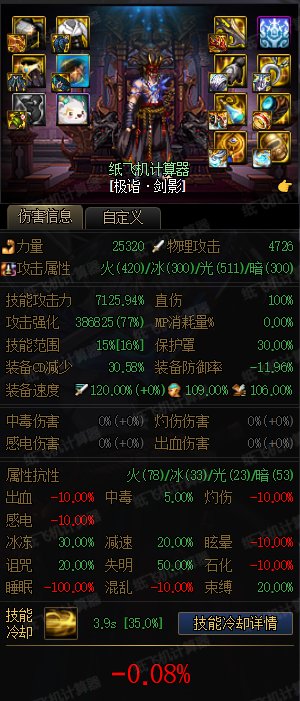 睡眠流只能玩8自定义7