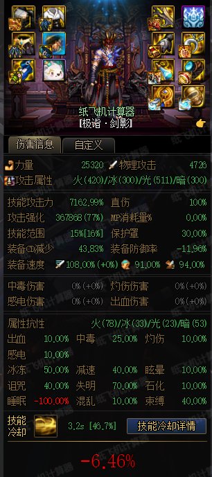 睡眠流只能玩8自定义11