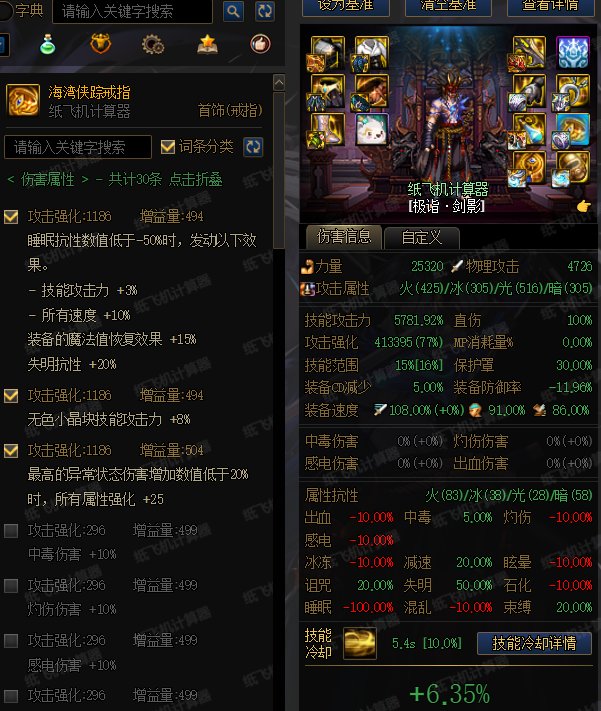 睡眠流只能玩8自定义16