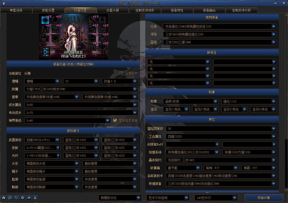 基于装备改版对非异抗职业劳力士搭配思路的讨论1