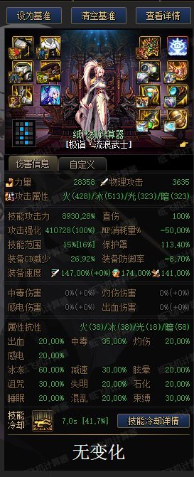 基于装备改版对非异抗职业劳力士搭配思路的讨论4