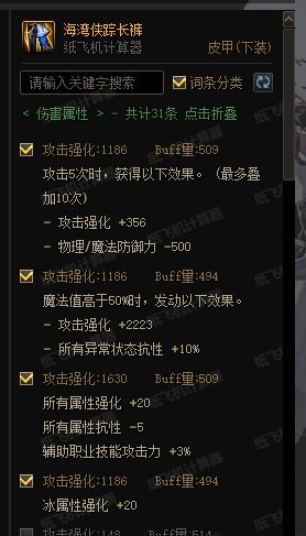 基于装备改版对非异抗职业劳力士搭配思路的讨论5