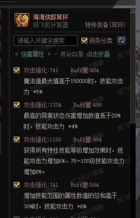 基于装备改版对非异抗职业劳力士搭配思路的讨论6