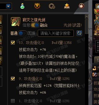 基于装备改版对非异抗职业劳力士搭配思路的讨论8