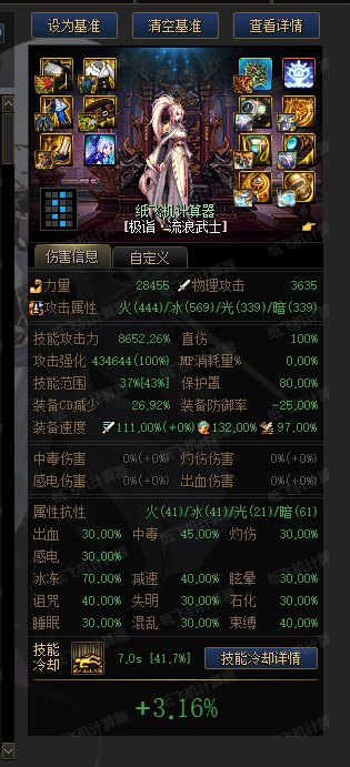 基于装备改版对非异抗职业劳力士搭配思路的讨论9