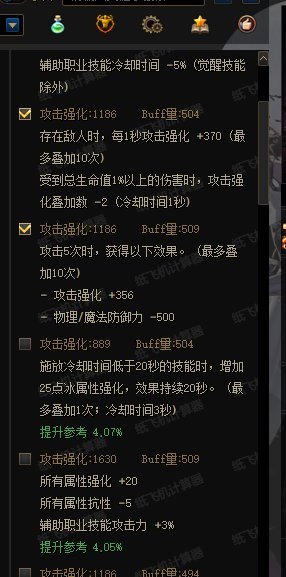 基于装备改版对非异抗职业劳力士搭配思路的讨论10