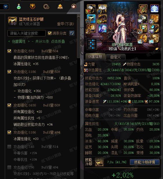 基于装备改版对非异抗职业劳力士搭配思路的讨论11