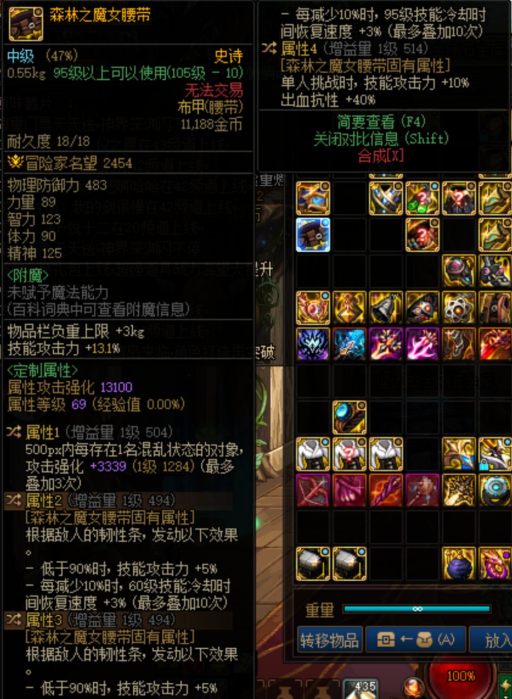 求问魔女腰与魔女戒指的取舍问题2