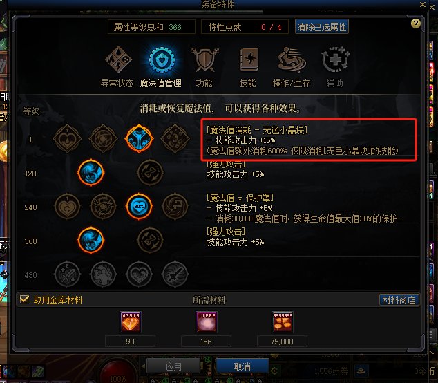 深潜头肩mp消耗总和增加技工，直伤流派能吃满吗？2