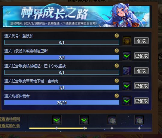 因为想要碰瓷22改版后的大龙珠，选择再推迟一周神界成长之路1