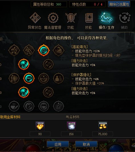 天赋点不了，这个怎么点了应用没反映1
