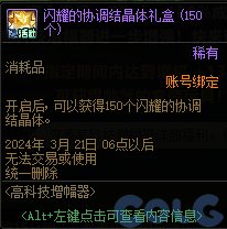 【爆料：国服体验服0218】异面边界/保底改1/幽暗岛443与保底/增幅活动等27