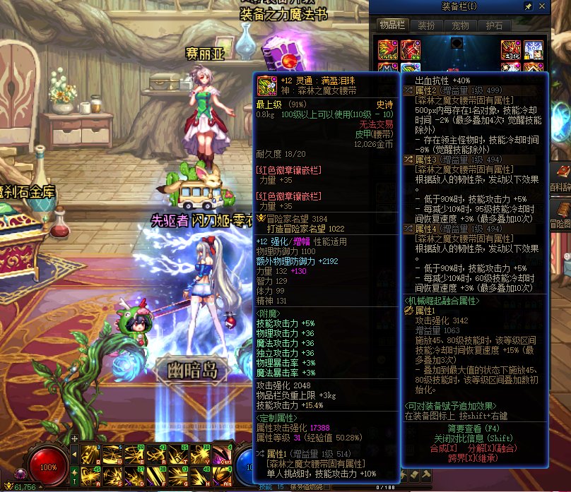 9自定义堆出血伤害带哪种腰带是最优解？2