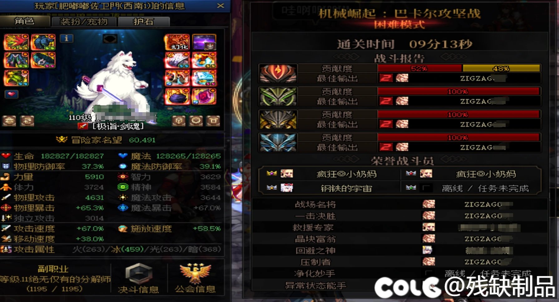 蓝拳这英雄有点强啊2