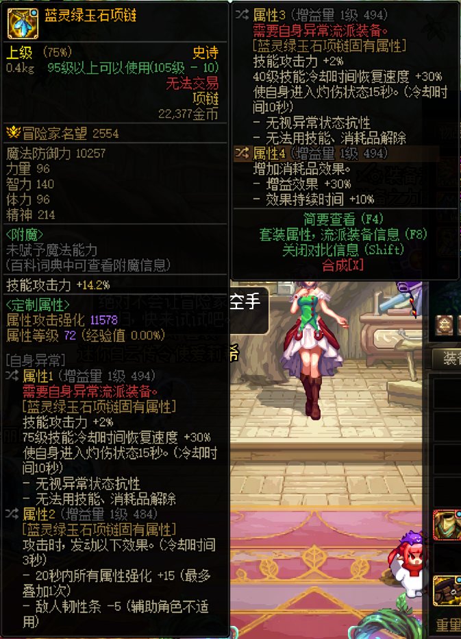 蓝灵项链15属强，韧性条-5比20全差多少？1