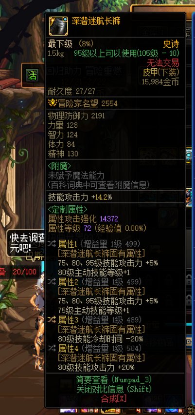 这个裤子和20全强的裤子差多少呢？1
