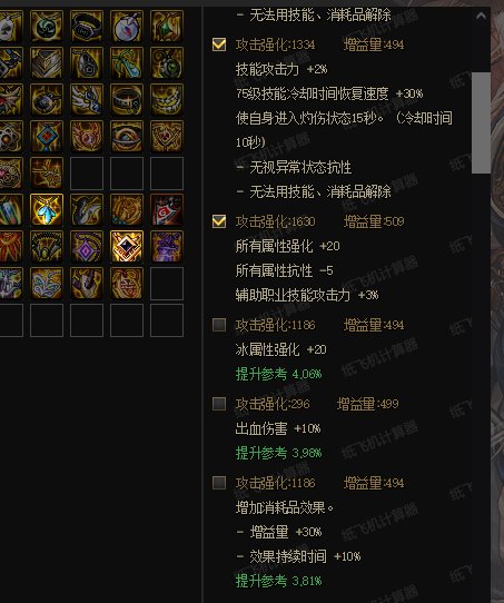 敲计算器 单吃斗神的药王词条没单属强高，这怎么回事1