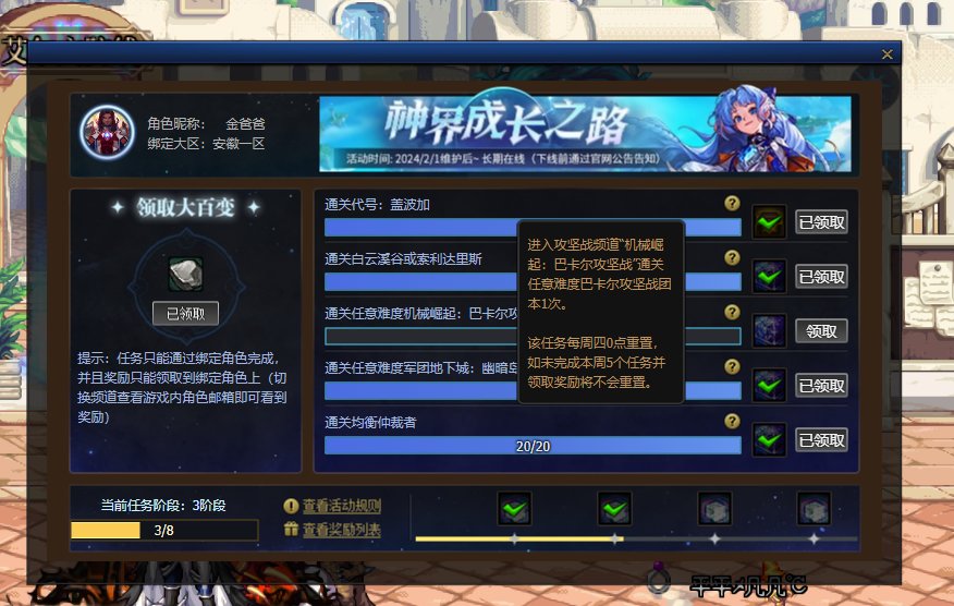 关于绑定了大百变活动的友情提示1