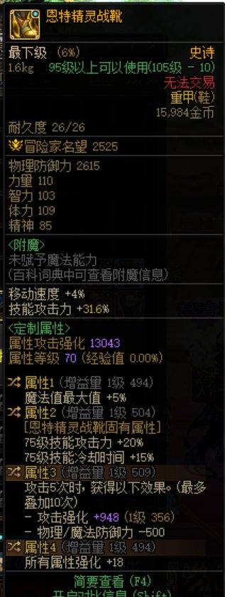 剑魂神剑流这两个鞋子哪个好一点？1