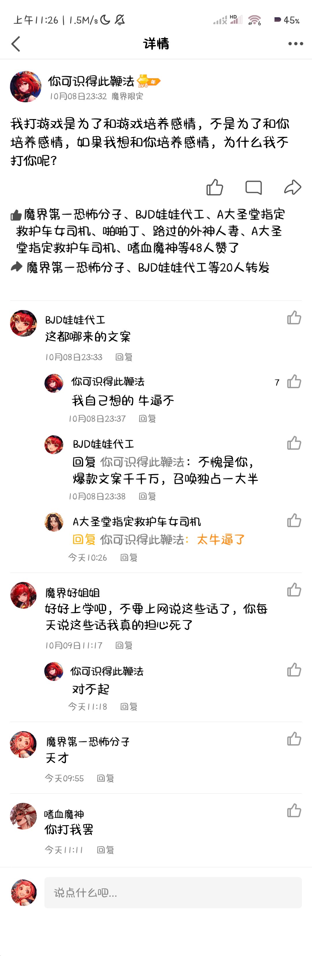 你们玩魔界人的确实是比较抽象（结尾那个红眼怎么回事）1