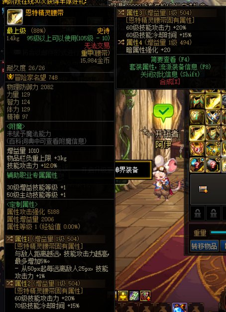 刚看完 自定义改版 赶紧找了下以前爆的装备 给谁用呢1