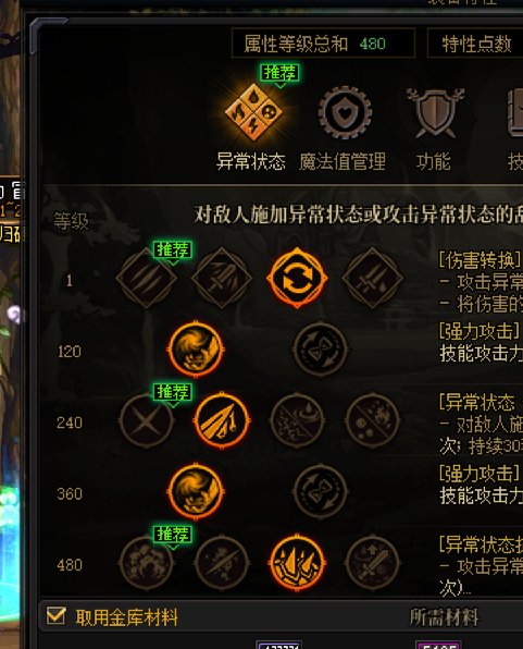 神40后天赋怎么点？1