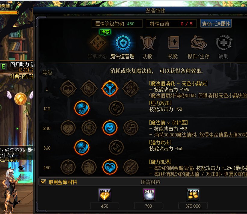 神40后天赋怎么点？2