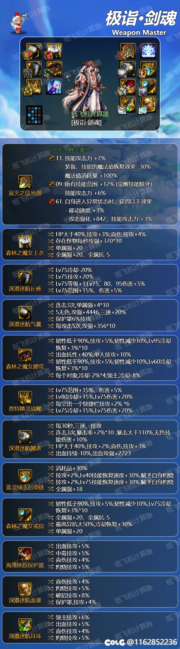 TP神剑计算器比劳力士要强，但是打桩效果却不是，求解2