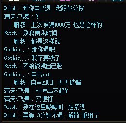 曝光一伪娘广西3区冒险团ID[风一样的美女]2
