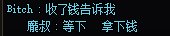曝光一伪娘广西3区冒险团ID[风一样的美女]5