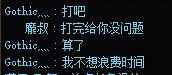 曝光一伪娘广西3区冒险团ID[风一样的美女]3