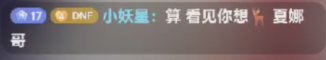 旭旭宝宝立大功！魔道夏娜传奇归来！DNF圈内顶流电子宠物！13