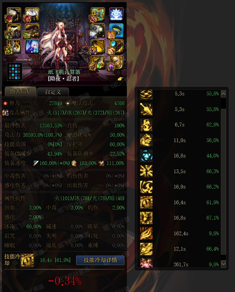 忍者韩服最新模板下睡眠鞋睡眠、感电2对象睡眠、范围TP、攻速直伤对比4
